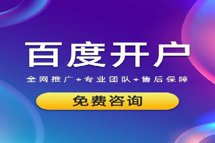 百度推广代理助力中小企业快速崛起
